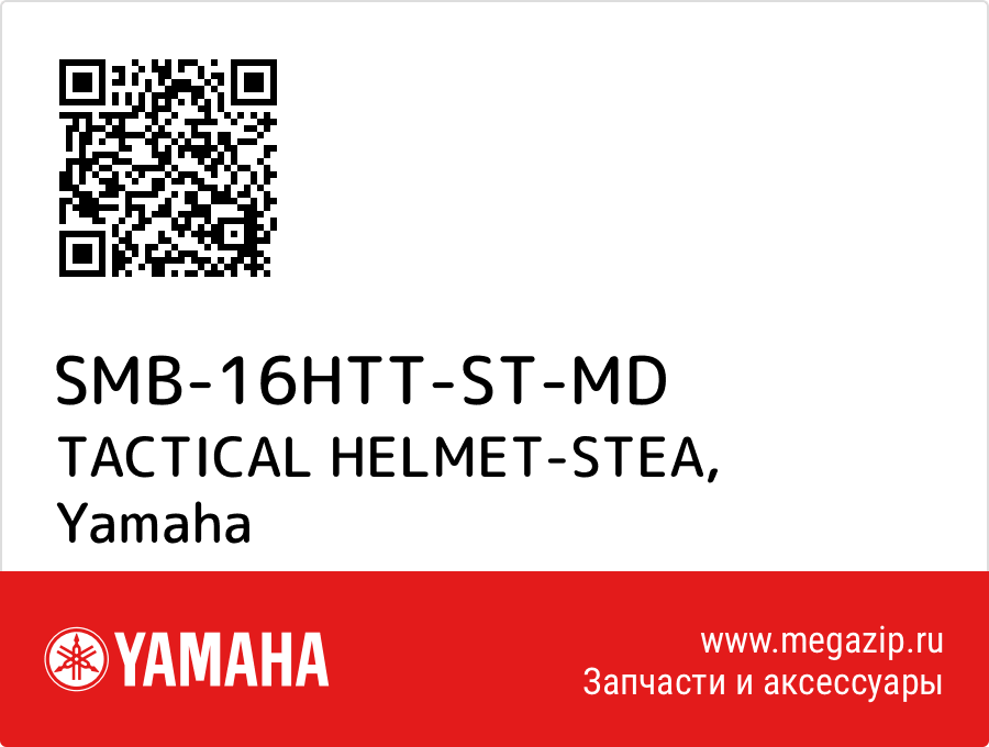 

TACTICAL HELMET-STEA Yamaha SMB-16HTT-ST-MD