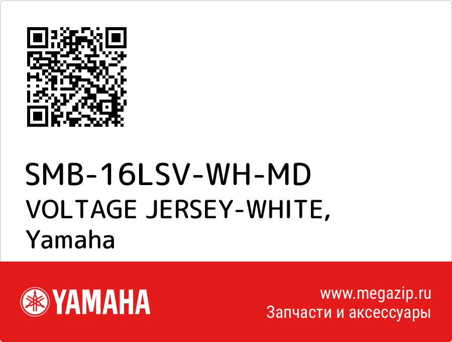 

VOLTAGE JERSEY-WHITE Yamaha SMB-16LSV-WH-MD