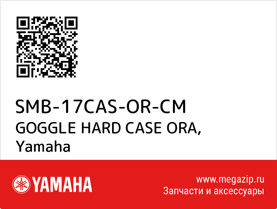 

GOGGLE HARD CASE ORA Yamaha SMB-17CAS-OR-CM