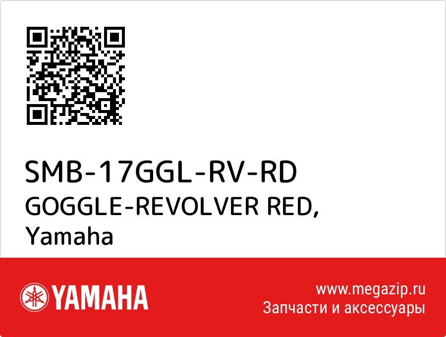 

GOGGLE-REVOLVER RED Yamaha SMB-17GGL-RV-RD