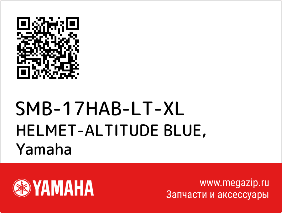 

HELMET-ALTITUDE BLUE Yamaha SMB-17HAB-LT-XL