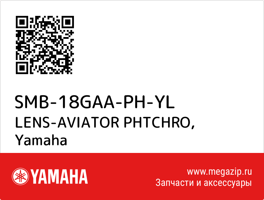 

LENS-AVIATOR PHTCHRO Yamaha SMB-18GAA-PH-YL