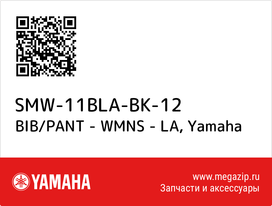 

BIB/PANT - WMNS - LA Yamaha SMW-11BLA-BK-12