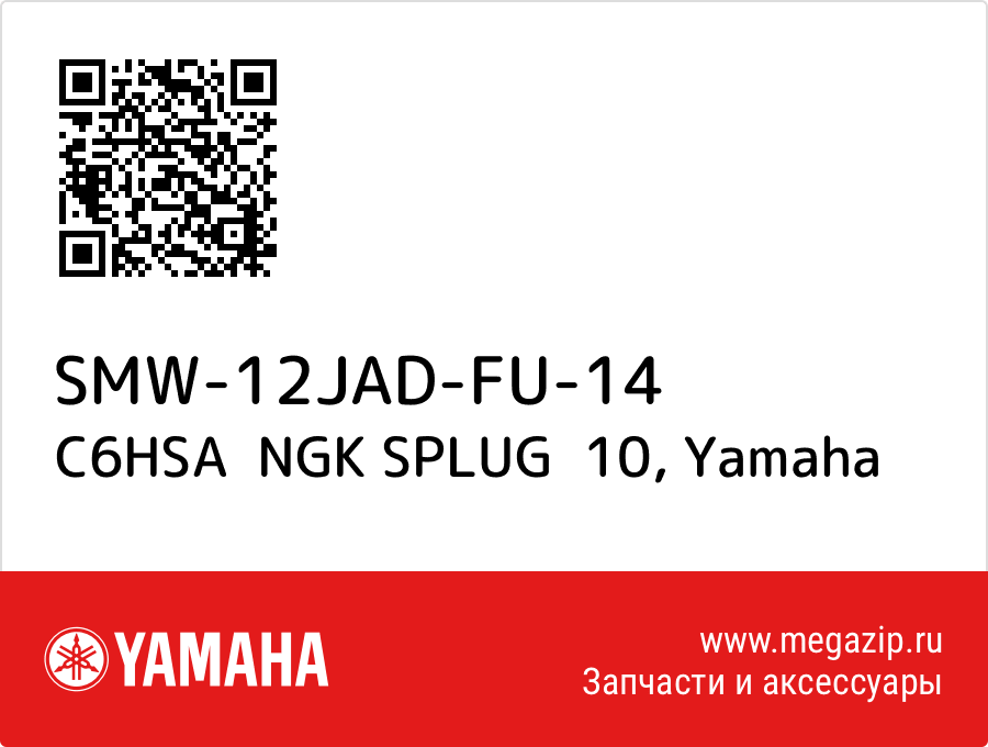 

C6HSA NGK SPLUG 10 Yamaha SMW-12JAD-FU-14