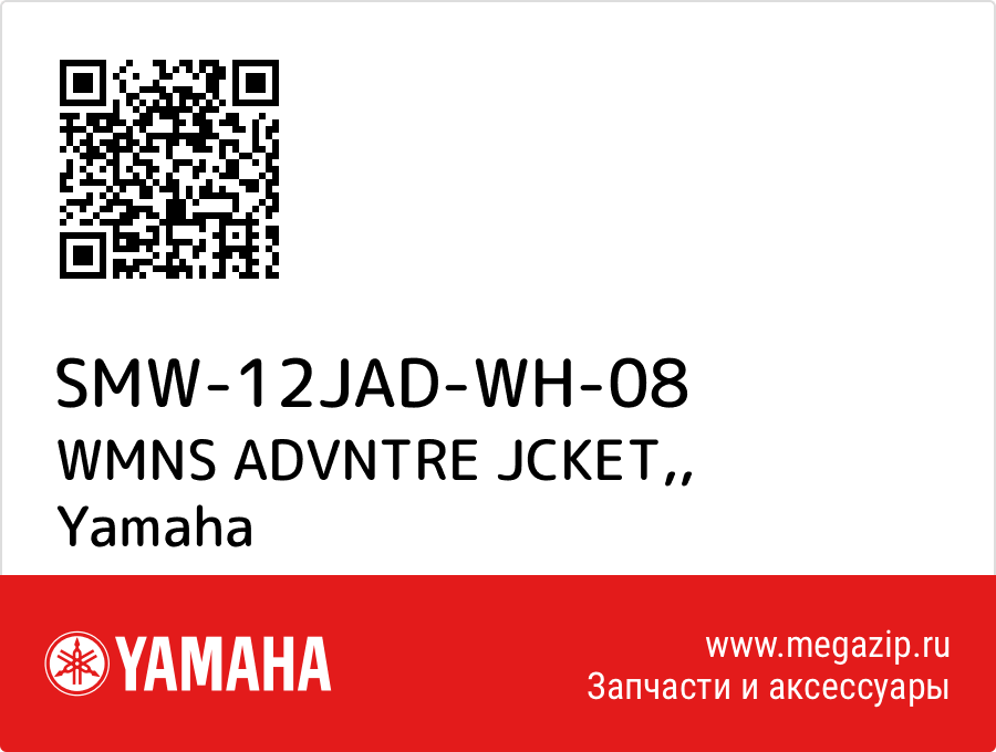 

WMNS ADVNTRE JCKET, Yamaha SMW-12JAD-WH-08