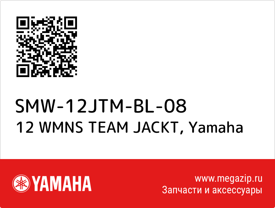 

12 WMNS TEAM JACKT Yamaha SMW-12JTM-BL-08