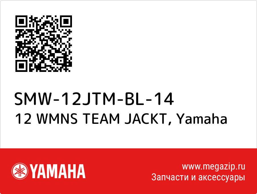 

12 WMNS TEAM JACKT Yamaha SMW-12JTM-BL-14