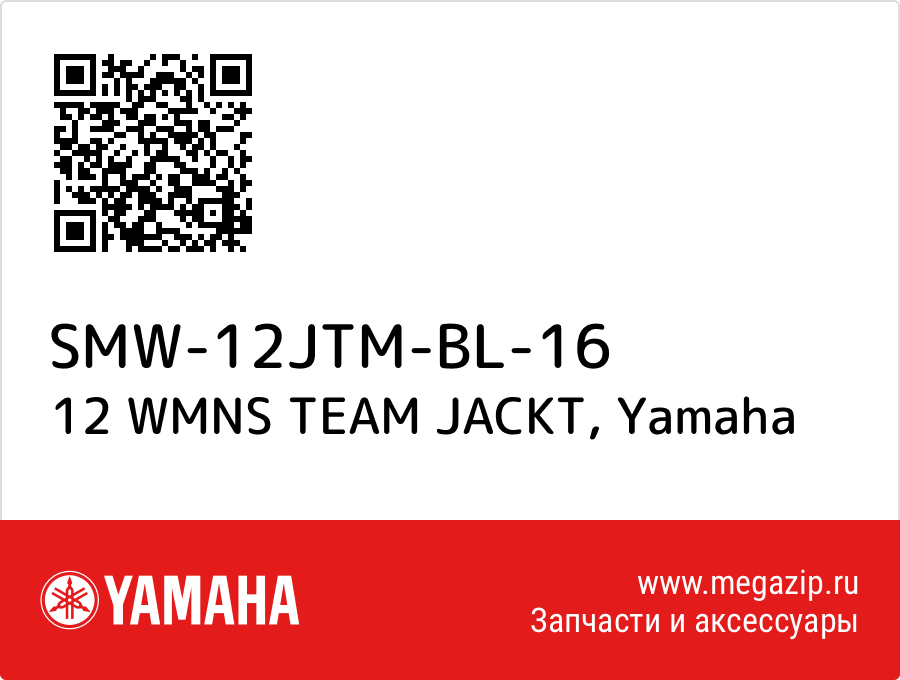 

12 WMNS TEAM JACKT Yamaha SMW-12JTM-BL-16