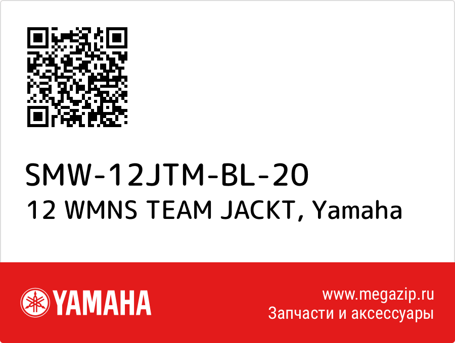 

12 WMNS TEAM JACKT Yamaha SMW-12JTM-BL-20