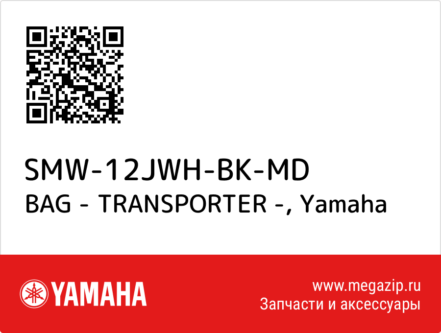 

BAG - TRANSPORTER - Yamaha SMW-12JWH-BK-MD