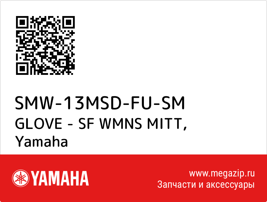 

GLOVE - SF WMNS MITT Yamaha SMW-13MSD-FU-SM