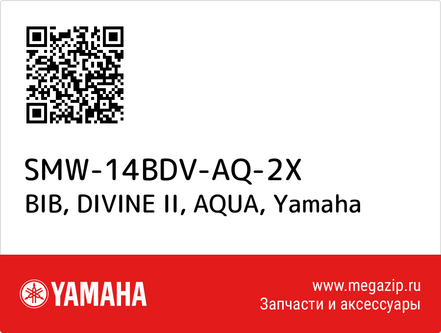 

BIB, DIVINE II, AQUA Yamaha SMW-14BDV-AQ-2X