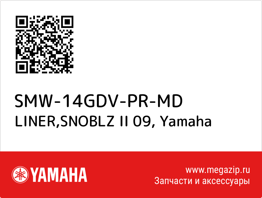 

LINER,SNOBLZ II 09 Yamaha SMW-14GDV-PR-MD