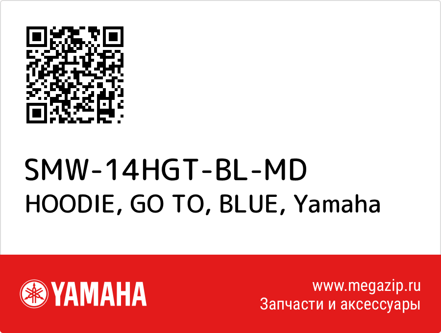 

HOODIE, GO TO, BLUE Yamaha SMW-14HGT-BL-MD