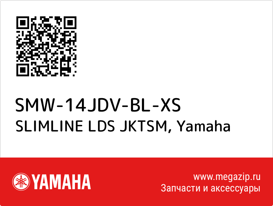 

SLIMLINE LDS JKTSM Yamaha SMW-14JDV-BL-XS