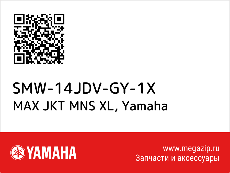 

MAX JKT MNS XL Yamaha SMW-14JDV-GY-1X