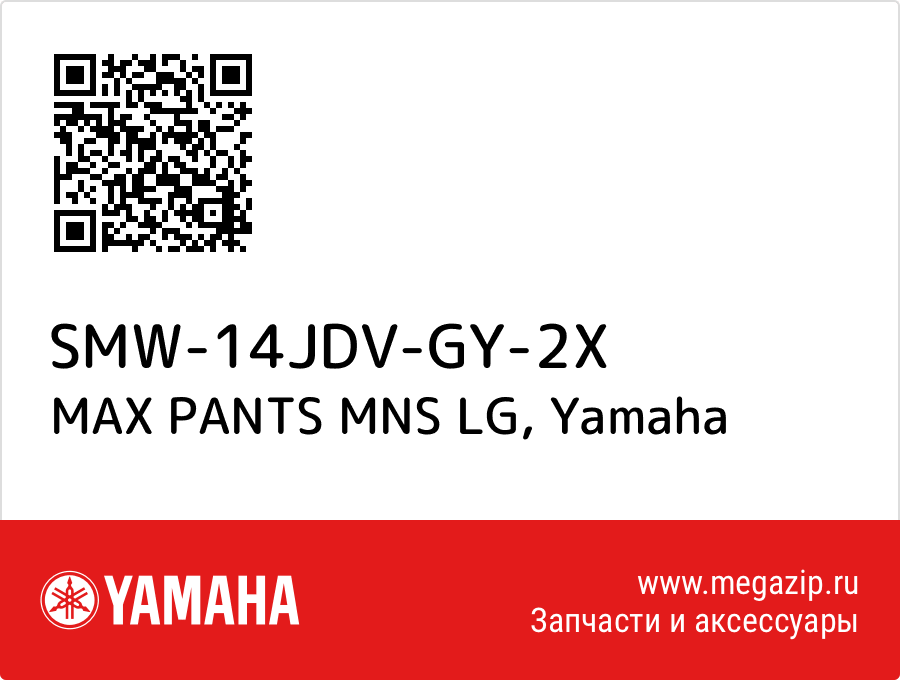 

MAX PANTS MNS LG Yamaha SMW-14JDV-GY-2X