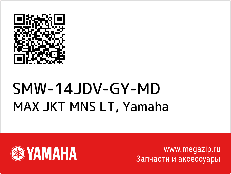 

MAX JKT MNS LT Yamaha SMW-14JDV-GY-MD