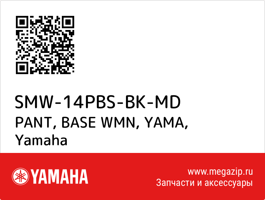 

PANT, BASE WMN, YAMA Yamaha SMW-14PBS-BK-MD