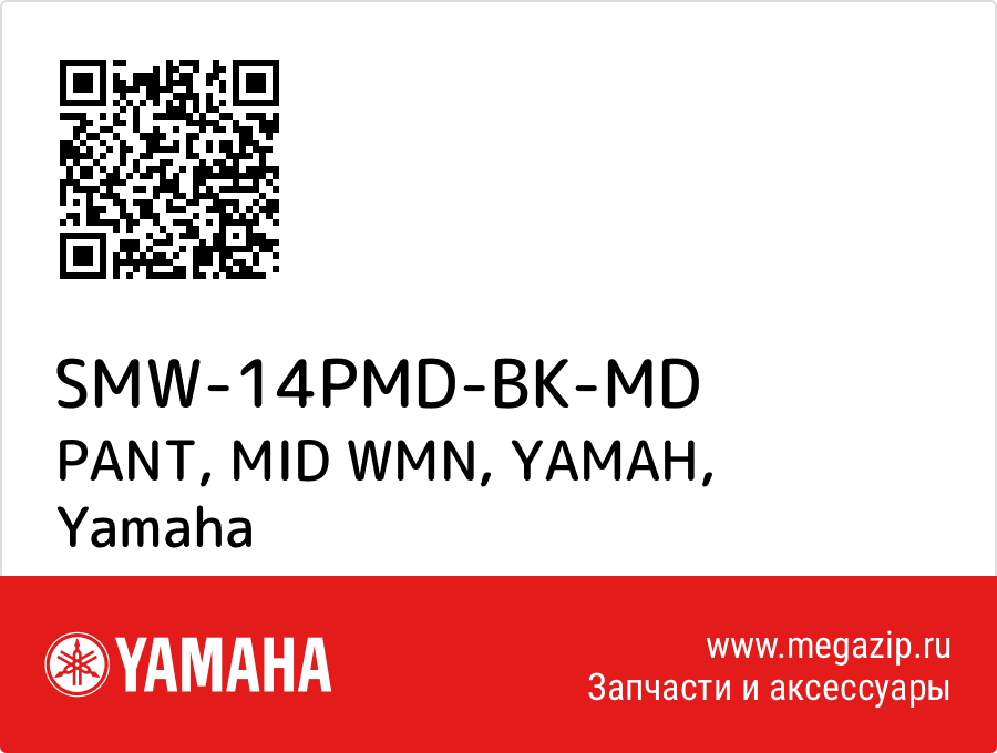 

PANT, MID WMN, YAMAH Yamaha SMW-14PMD-BK-MD