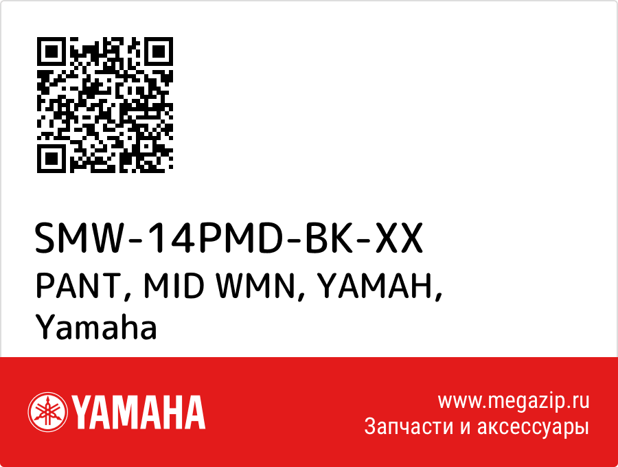 

PANT, MID WMN, YAMAH Yamaha SMW-14PMD-BK-XX