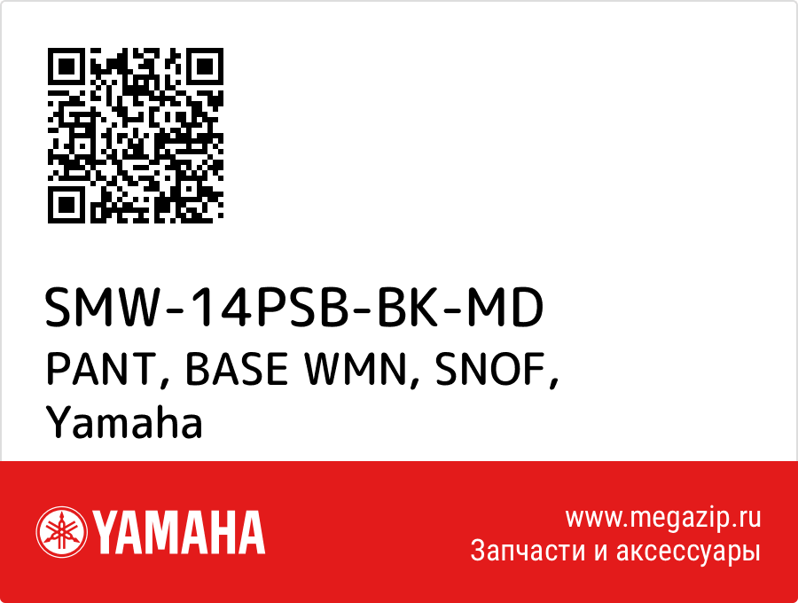 

PANT, BASE WMN, SNOF Yamaha SMW-14PSB-BK-MD