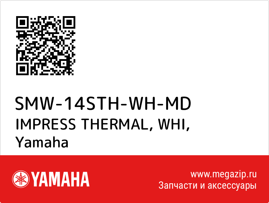 

IMPRESS THERMAL, WHI Yamaha SMW-14STH-WH-MD