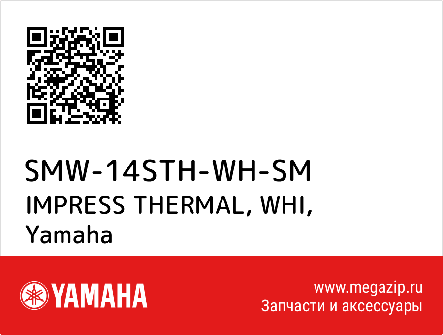 

IMPRESS THERMAL, WHI Yamaha SMW-14STH-WH-SM