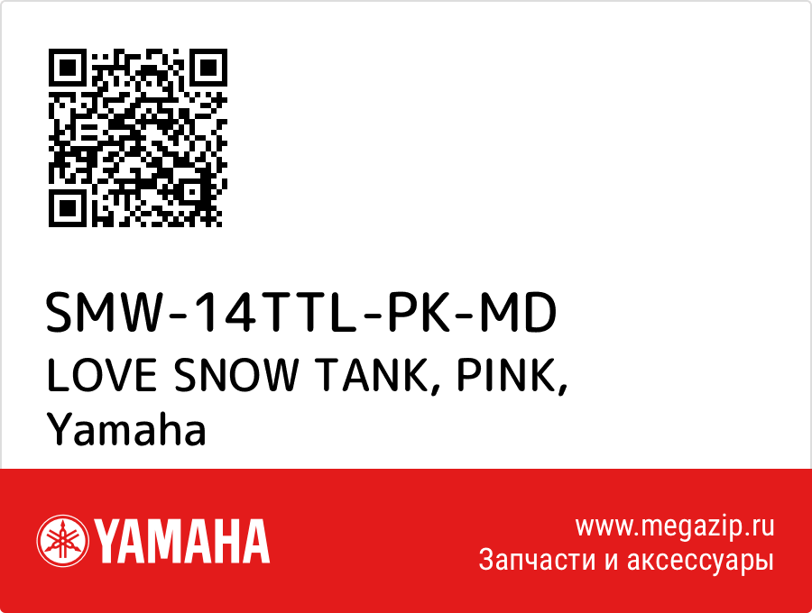 

LOVE SNOW TANK, PINK Yamaha SMW-14TTL-PK-MD