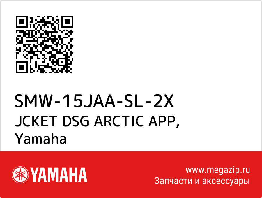 

JCKET DSG ARCTIC APP Yamaha SMW-15JAA-SL-2X
