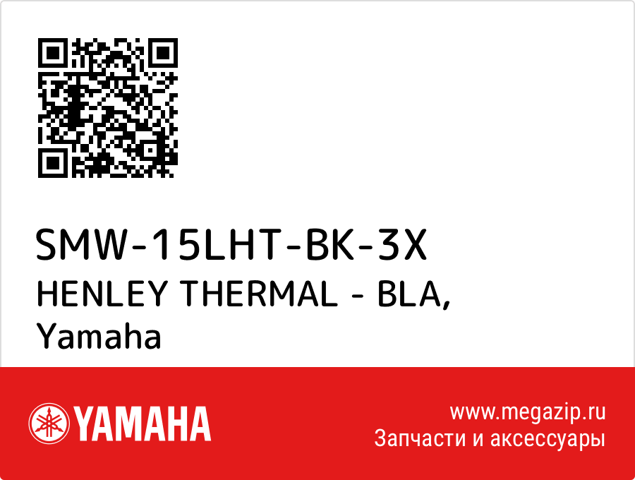 

HENLEY THERMAL - BLA Yamaha SMW-15LHT-BK-3X