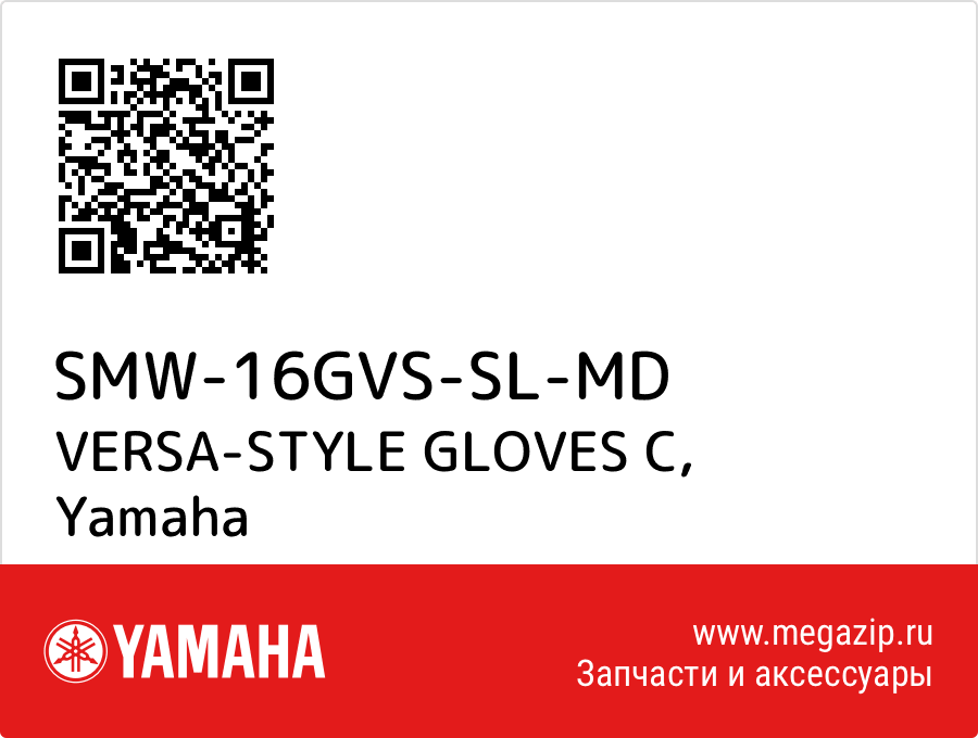 

VERSA-STYLE GLOVES C Yamaha SMW-16GVS-SL-MD