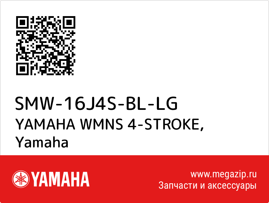 

YAMAHA WMNS 4-STROKE Yamaha SMW-16J4S-BL-LG