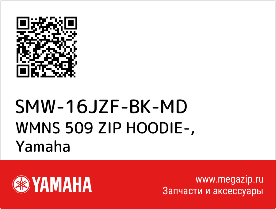 

WMNS 509 ZIP HOODIE- Yamaha SMW-16JZF-BK-MD