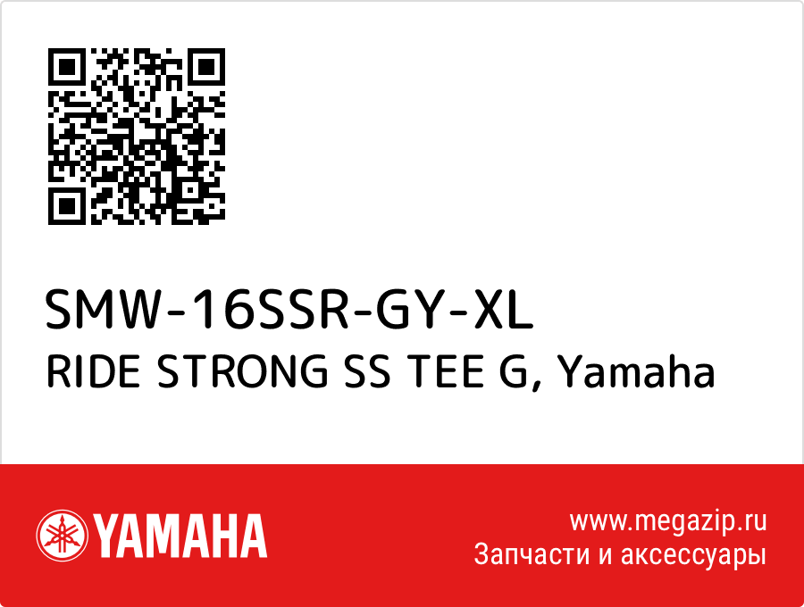 

RIDE STRONG SS TEE G Yamaha SMW-16SSR-GY-XL