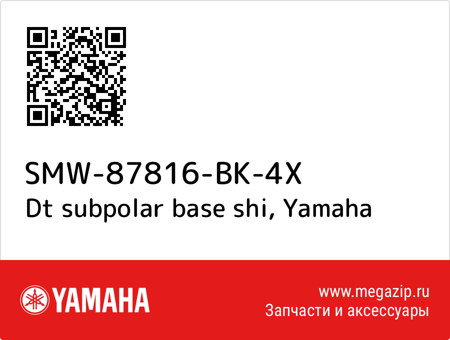 

Dt subpolar base shi Yamaha SMW-87816-BK-4X