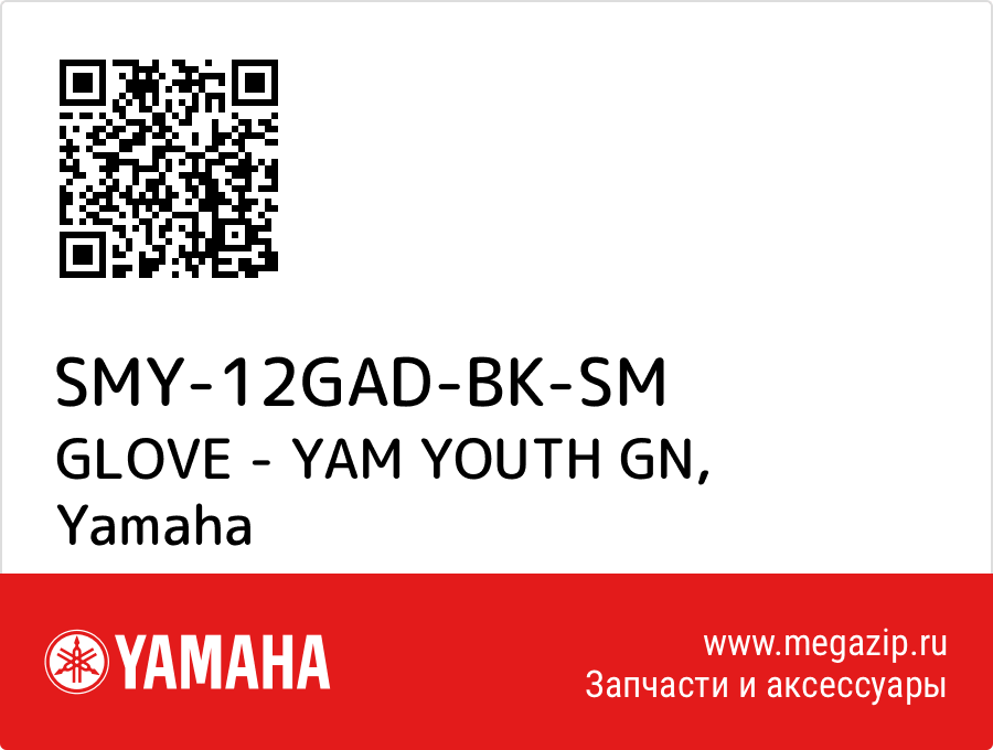 

GLOVE - YAM YOUTH GN Yamaha SMY-12GAD-BK-SM