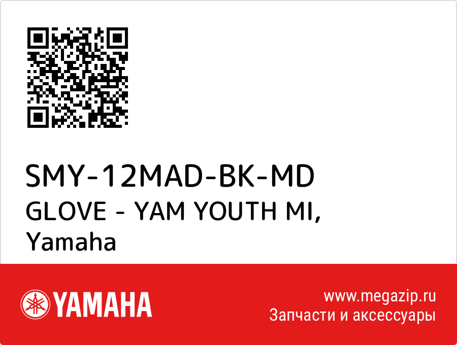 

GLOVE - YAM YOUTH MI Yamaha SMY-12MAD-BK-MD