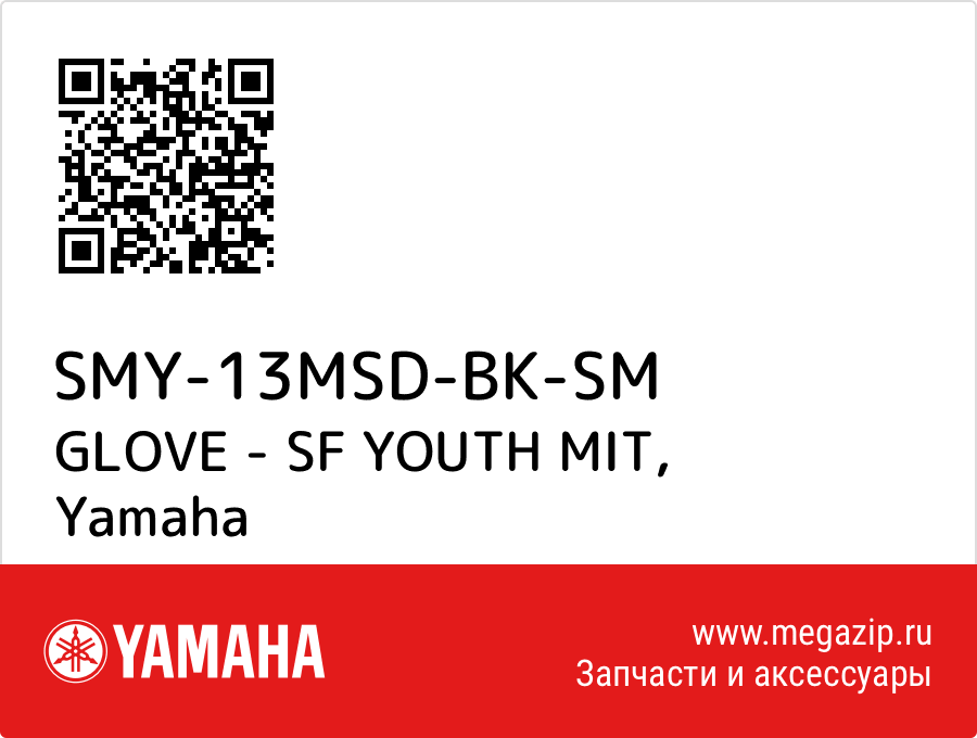 

GLOVE - SF YOUTH MIT Yamaha SMY-13MSD-BK-SM