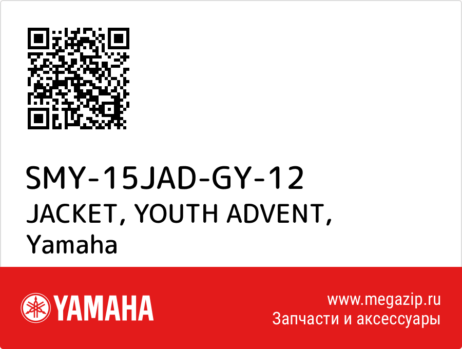 

JACKET, YOUTH ADVENT Yamaha SMY-15JAD-GY-12