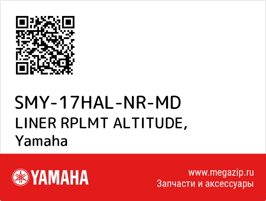 

LINER RPLMT ALTITUDE Yamaha SMY-17HAL-NR-MD