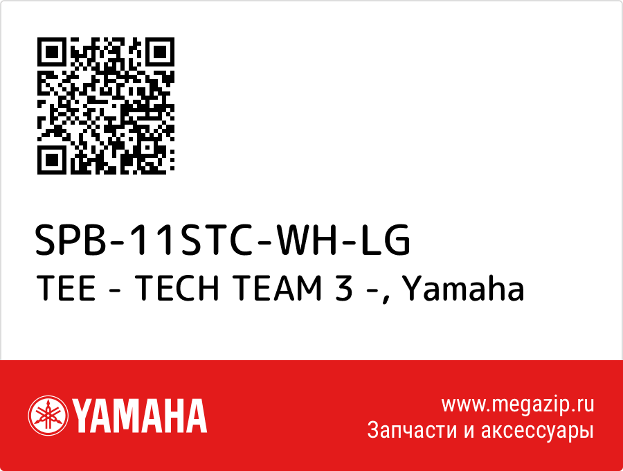 

TEE - TECH TEAM 3 - Yamaha SPB-11STC-WH-LG