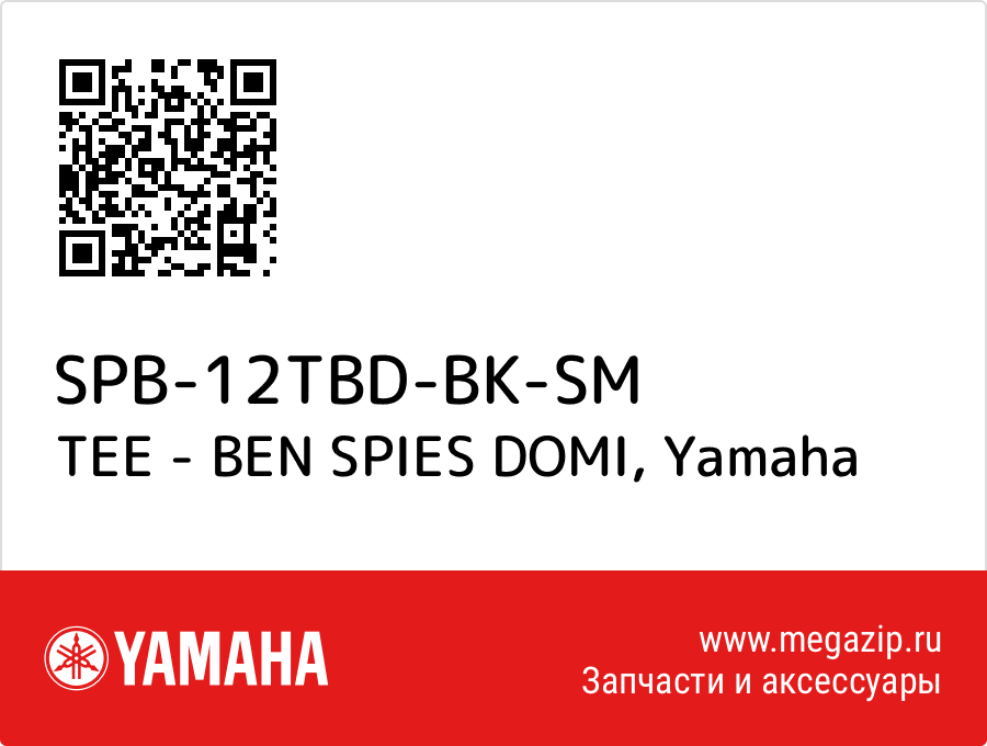 

TEE - BEN SPIES DOMI Yamaha SPB-12TBD-BK-SM