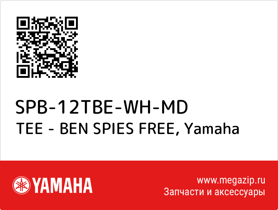 

TEE - BEN SPIES FREE Yamaha SPB-12TBE-WH-MD