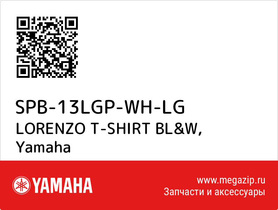 

LORENZO T-SHIRT BL&W Yamaha SPB-13LGP-WH-LG