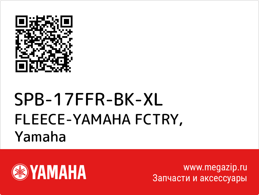 

FLEECE-YAMAHA FCTRY Yamaha SPB-17FFR-BK-XL