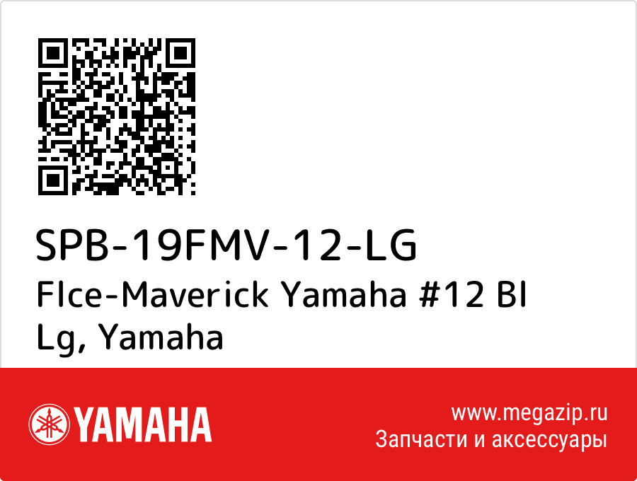 

Flce-Maverick Yamaha #12 Bl Lg Yamaha SPB-19FMV-12-LG