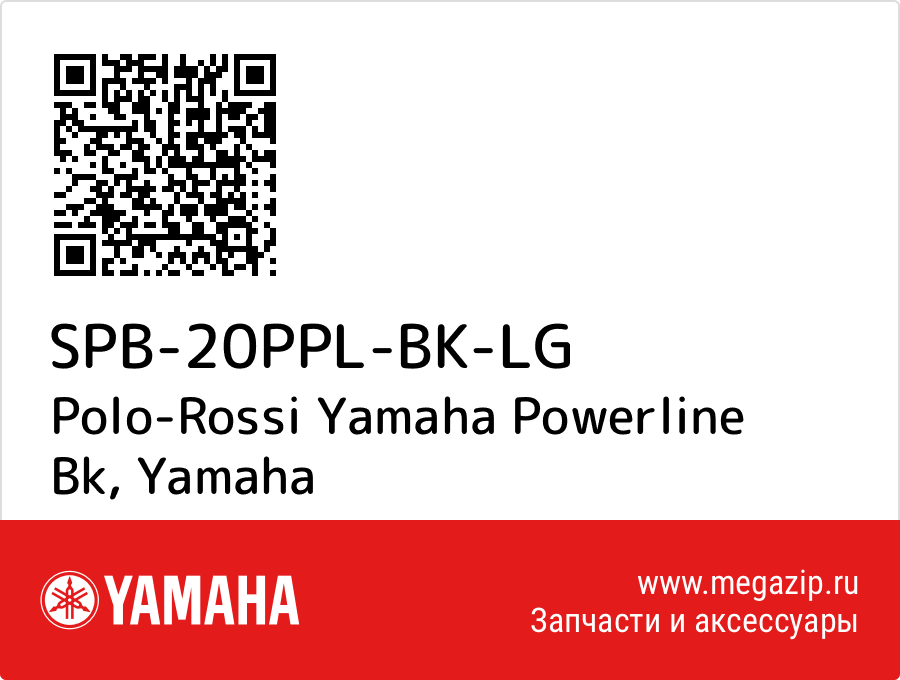 

Polo-Rossi Yamaha Powerline Bk Yamaha SPB-20PPL-BK-LG