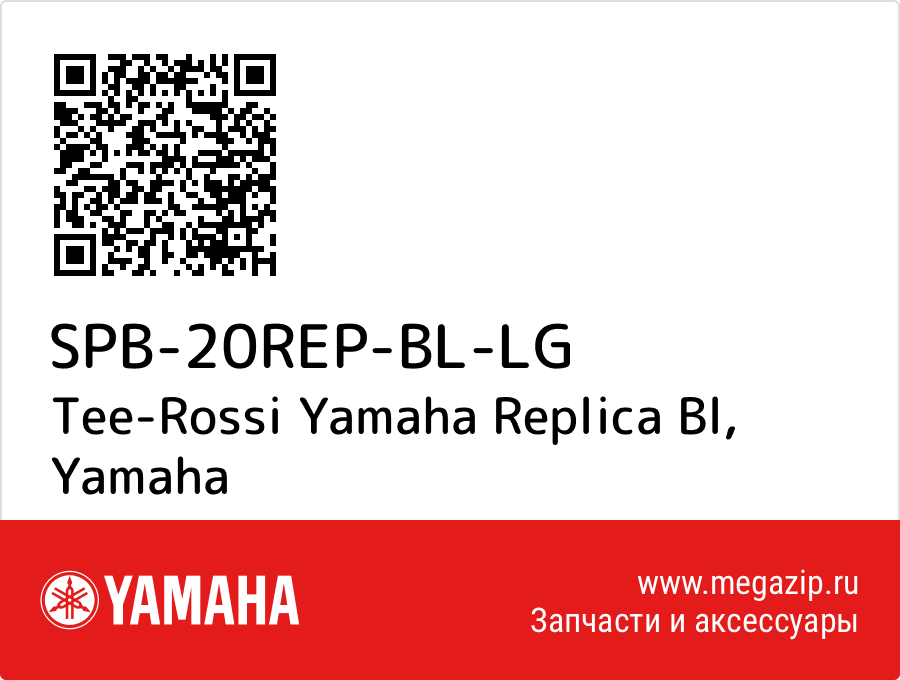 

Tee-Rossi Yamaha Replica Bl Yamaha SPB-20REP-BL-LG