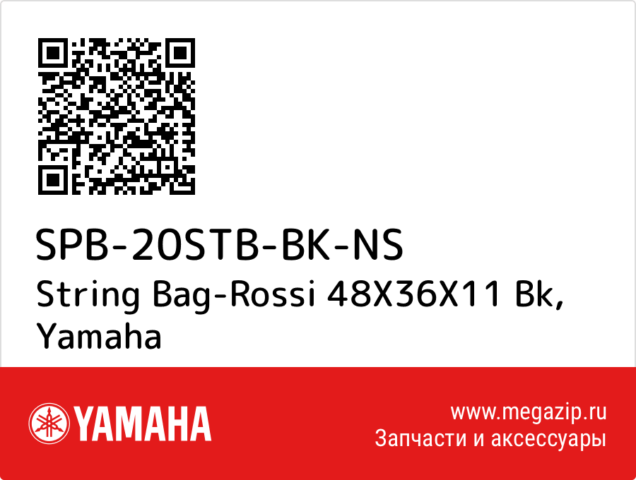 

String Bag-Rossi 48X36X11 Bk Yamaha SPB-20STB-BK-NS